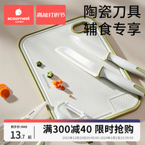 Baby Assisted Cutter Baby Ceramic Assisted Sheen Scissors Portable Cut Meat Full Range Of Domestic Ceramic Cutter Suits