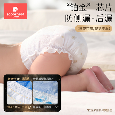 科巢皇家天鹅黑金婴儿纸尿裤试用