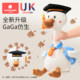 Kechao goose toy ໄຟຟ້າ pp ເປັດລົງ repeater doll