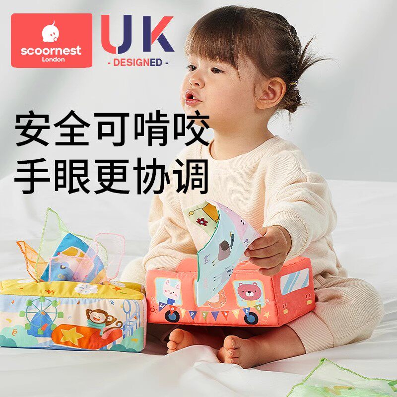 婴儿抽纸玩具0一1岁宝宝益智早教6-12月新生幼儿抽抽乐撕撕书摇铃,淘宝优惠券,粉丝福利购,淘宝优惠卷