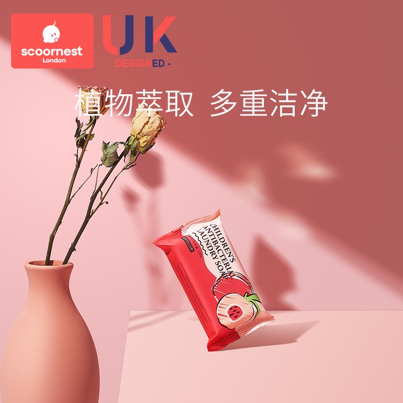 科巢嬰兒洗衣皂新生寶寶專用尿布抑菌肥皂嬰幼兒香皂兒童內衣bb皂_scoornest科巢旗艦店_嬰童用品