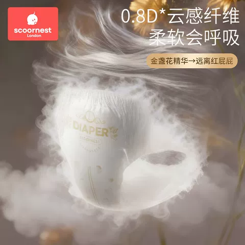 科巢皇家天鹅黑金婴儿纸尿裤拉拉裤成长尿不湿尿布试用装任选4片 图片 2