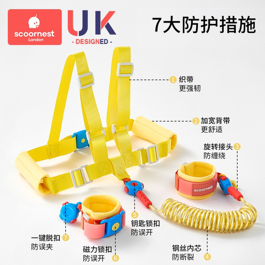 科巢防走失带牵引绳儿童宝宝溜娃神器防丢走丢手环遛娃丢失小孩子
