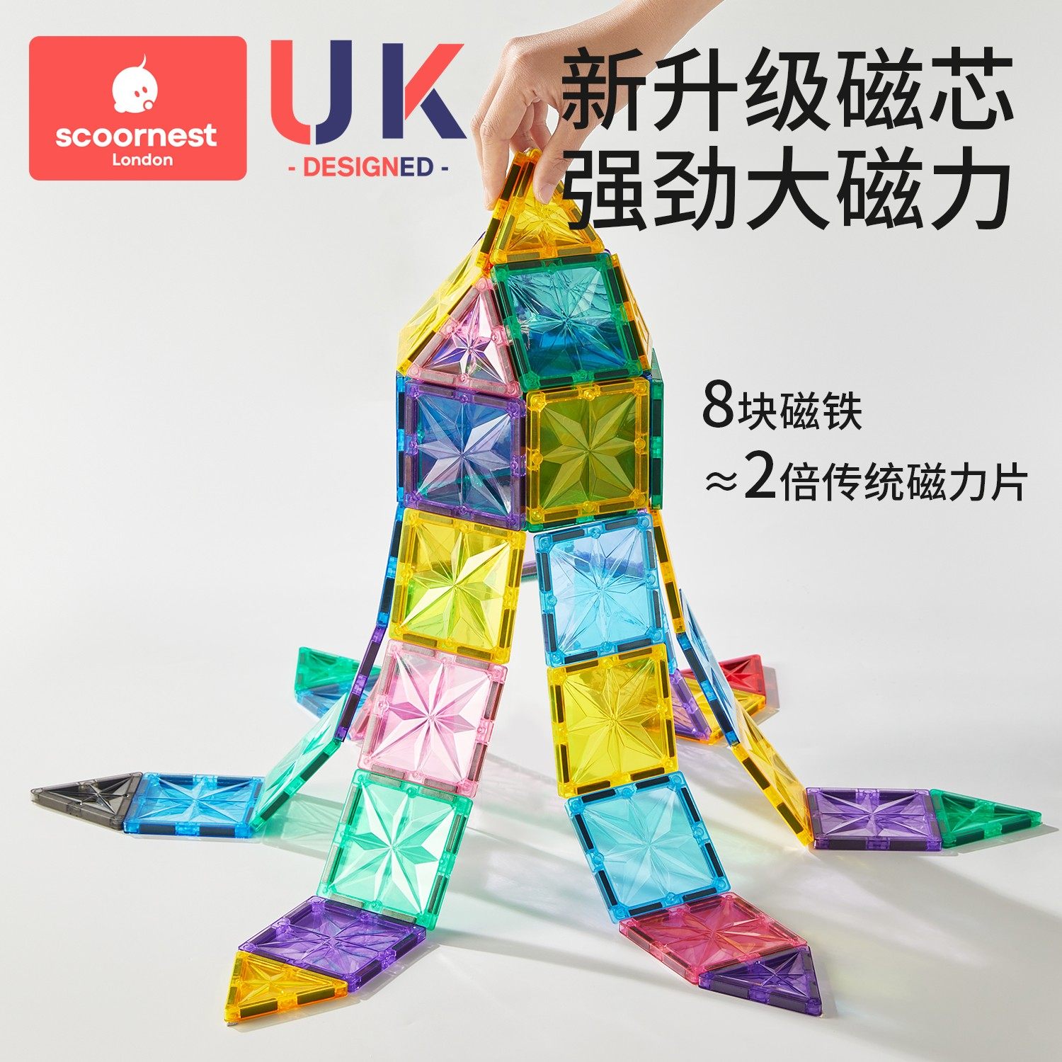 科巢儿童磁力片益智玩具彩窗摩天轮小车磁吸积木拼装收纳箱补充装,淘宝优惠券,粉丝福利购,淘宝优惠卷