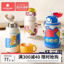Cole Childrens insulated cup 316 infant baby out of straw cup Large capacity Primary school Kettle Kettle