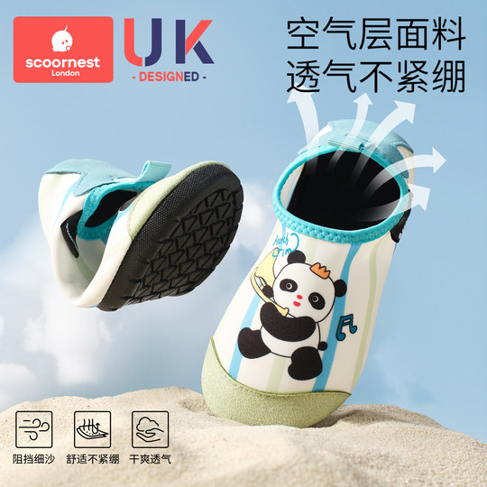 Kechao Children's Beach Shoes Anti-slip Anti-cut Soft Sole Quick Dry