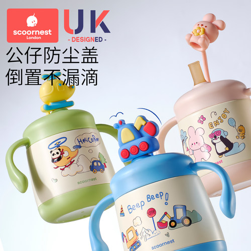 科巢婴儿童吸管保温牛奶杯水杯宝宝直饮外出喝奶瓶316L不锈钢刻度 - 图3