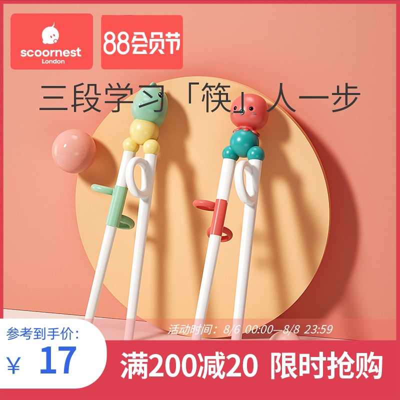 3岁宝宝学习用品 新人首单立减十元 21年8月 淘宝海外