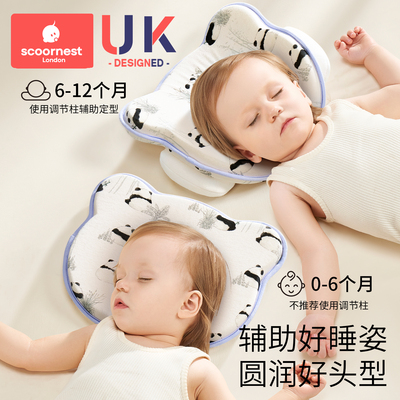 科巢定型枕头新生儿硅胶0-24个月