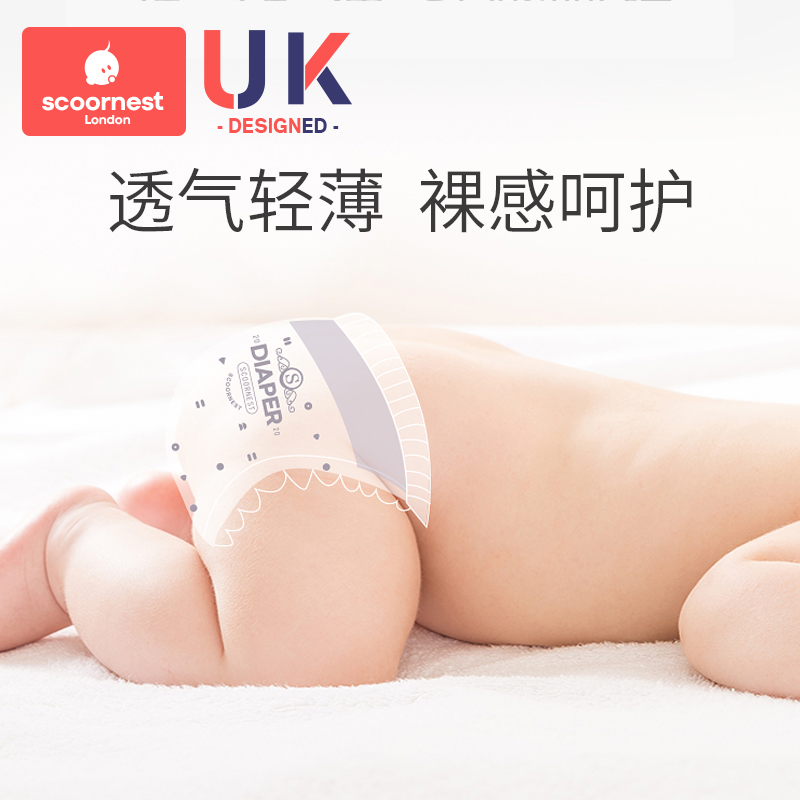 科巢超薄透气纸尿裤婴