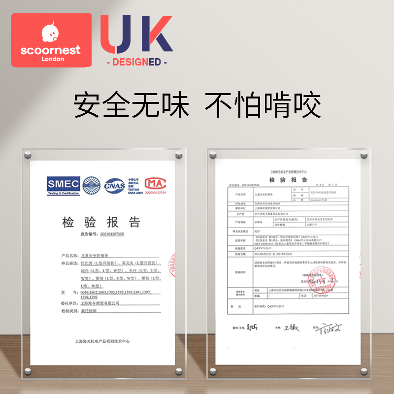 【英国KC】超大宝宝环保防撞条