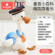 Kechao goose toy ໄຟຟ້າ pp ເປັດລົງ repeater doll