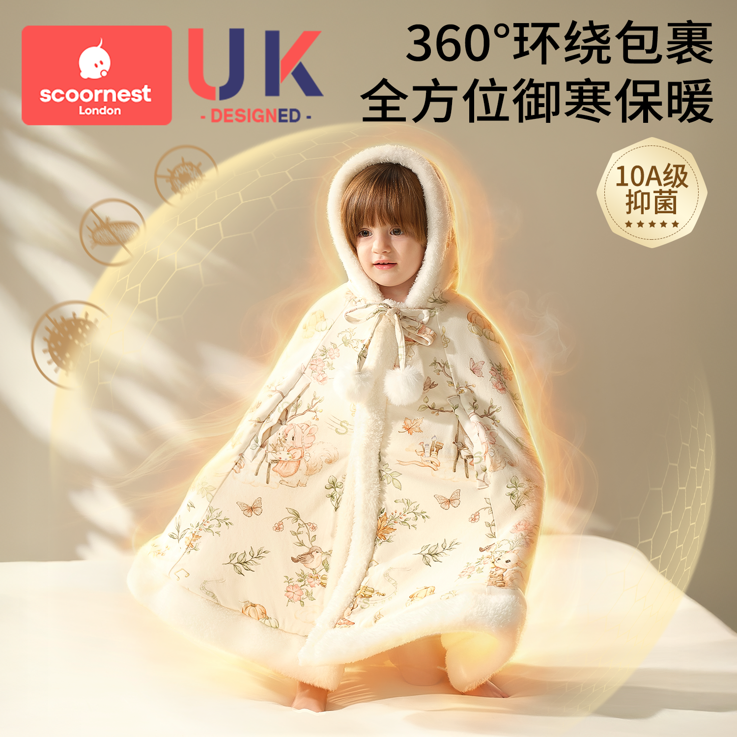 科巢婴儿斗篷披风秋冬外出挡风披肩加厚男孩女童宝宝防风保暖外套,淘宝优惠券,粉丝福利购,淘宝优惠卷