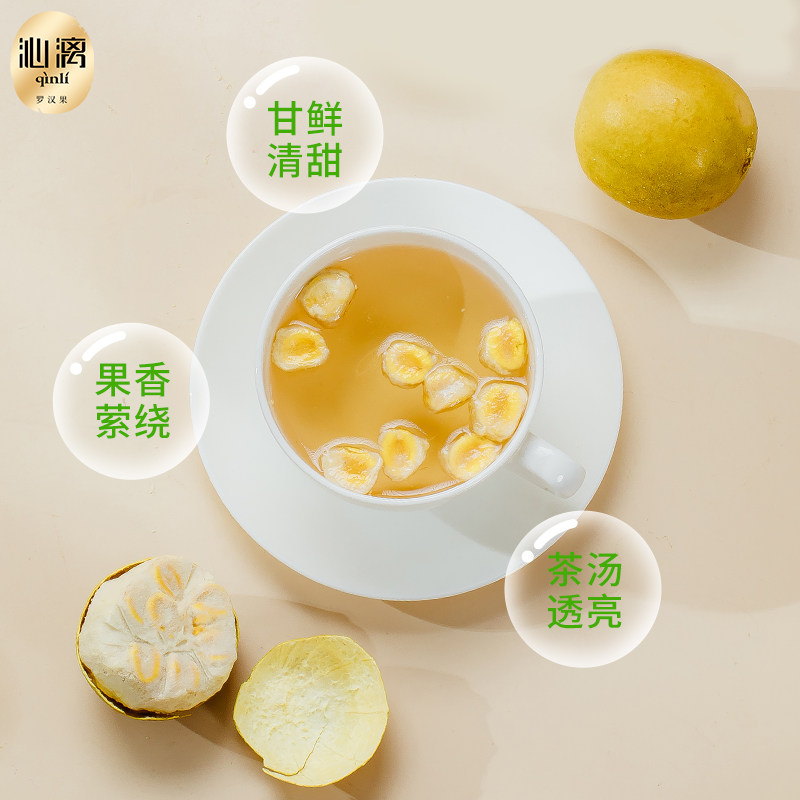 沁漓广西特产罗汉果干果泡茶包装盒 沁漓罗汉果