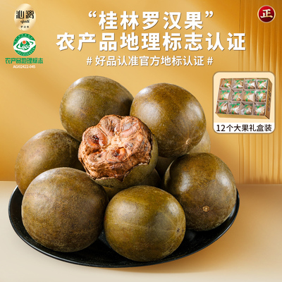 沁漓广西桂林特产永福罗汉果干果泡茶老散装罗汗果罗汉果茶小包装