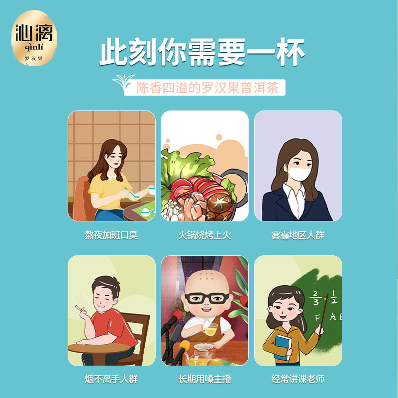 沁漓罗汉果组合花果茶小袋装普洱茶 沁漓组合型花茶