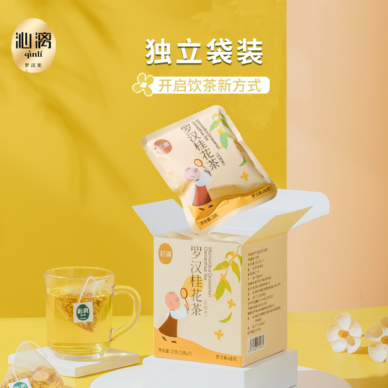 沁漓罗汉果桂花茶三角包罗汉果茶 沁漓代用/花草茶