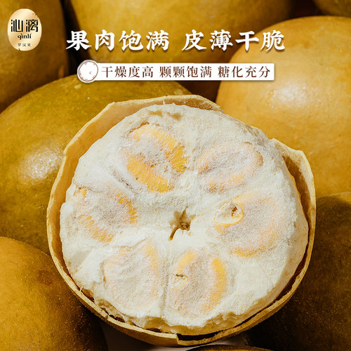 沁漓脱水黄金罗汉果干果正品旗舰店新鲜冻干广西桂林特产罗汉果茶 - 图0