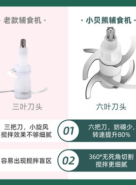 小贝熊婴儿辅食机宝宝辅食搅拌工具套装料理机研磨打泥神器多功能