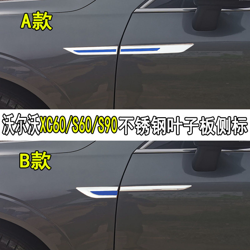 适用于沃尔沃XC60改装车身饰条门板亮条装饰亮防撞防刮条改装配件_虎窝淘