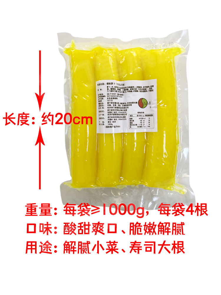 其门堂寿司日式大根萝卜条1000g/袋金大根酸甜萝卜紫菜包饭两斤 - 图0