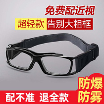 Sports glasses football Near-view eye beating basketball special anti-fog anticollision goggle man can be matched with myopia explosion-proof eye