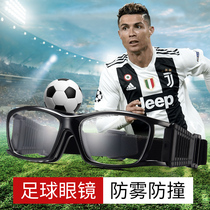 Football special sports Eye anti-fog Anti-collision goggle Mens anti-explosive eye frames Professional playing basketball can be matched with myopia
