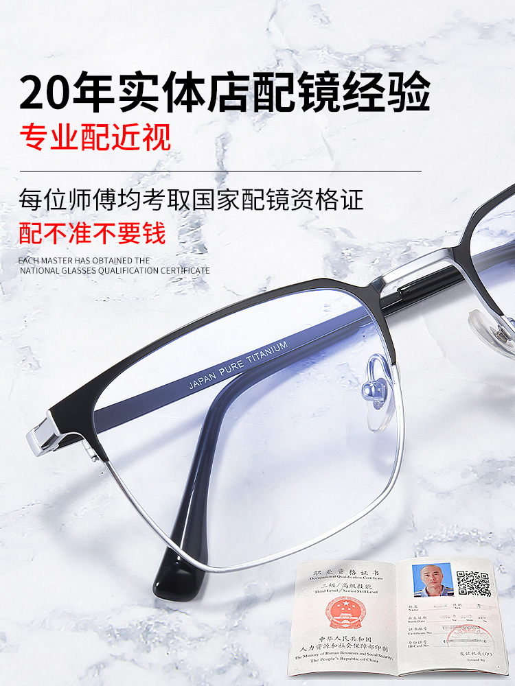 纯钛近视眼镜框男款可配度数散光变色专业网上配镜眼睛框镜架8999 - 图2