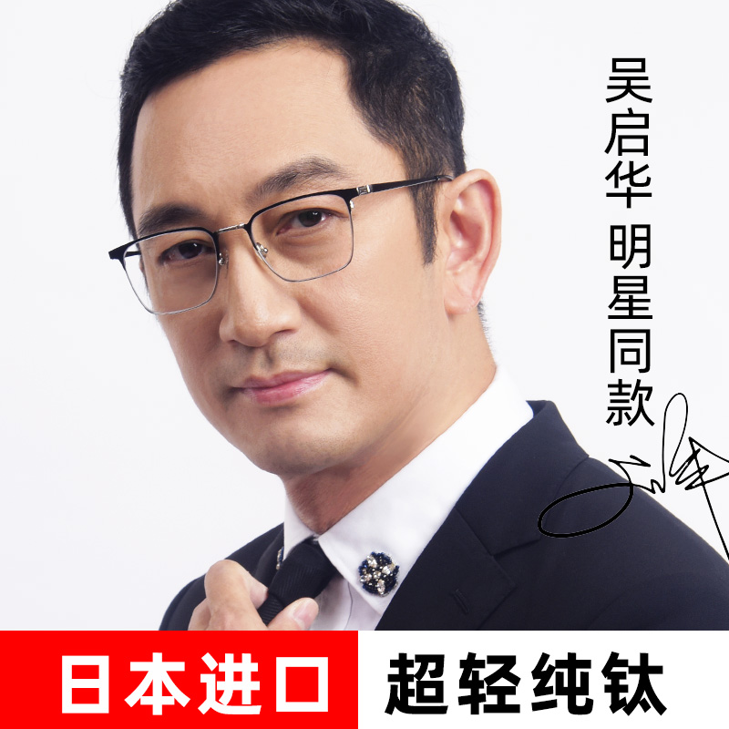 日本进口超轻纯钛近视眼镜男商务金属方镜框可配近视加散光有度数 日本进口超轻纯钛近视眼镜男商务金属方镜框可配近视加散光有度数