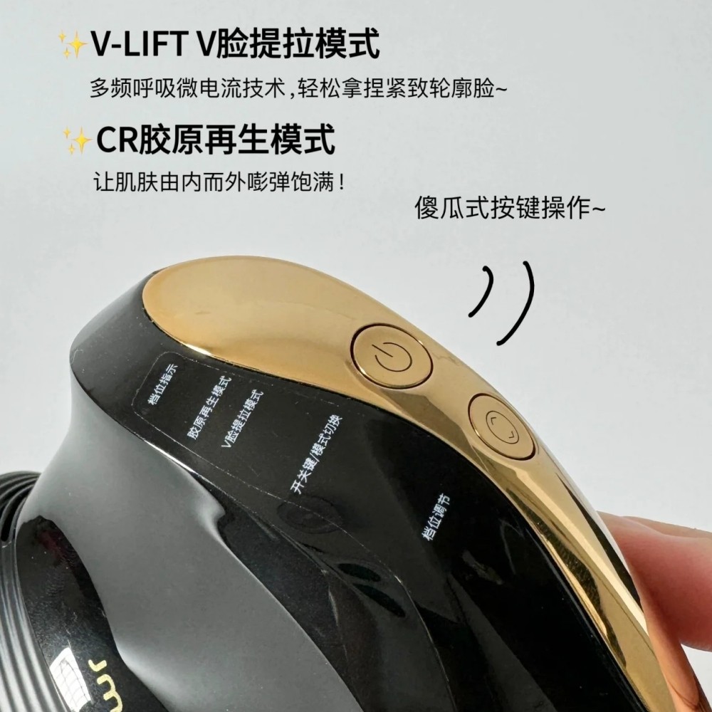 Jmoon极萌透皮胶原光提拉紧致透亮淡纹V脸面部电子美容仪第三代,淘宝优惠券,粉丝福利购,淘宝优惠卷