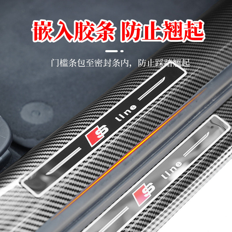 奥迪门槛条A3新A4L A5 A6L Q3 Q5L Q7碳纤改装饰用品内饰迎宾踏板_虎窝淘