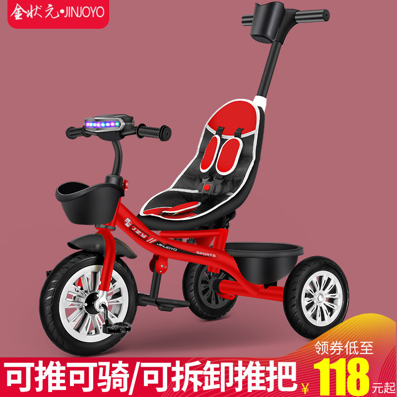 手推车宝宝1-2-3-5岁婴幼儿三轮车 金状元三轮车