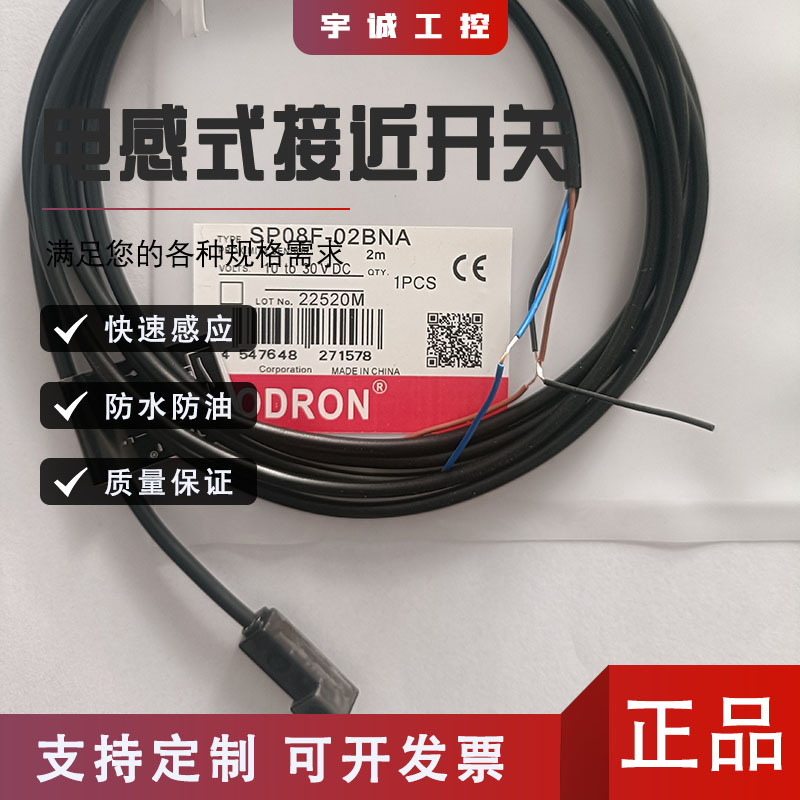 直销SODRON索迪龙传感器接近开关SP08F-02BNA 02BNB 02BPA 02BPB - 图2