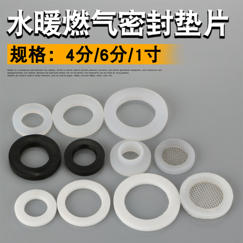 波纹管软管进水管密封圈垫片4分6分盖子硅胶垫橡胶垫带过滤网垫圈 - 图0