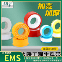 Raw material with thickened waterproof rubberized rubberized rubberized adhesive tape with PTFE raw adhesive tape sealing tap pipe fittings