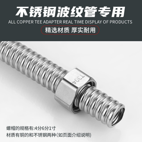 304不锈钢波纹管螺帽4分6分1寸热水器水管天燃气管铜螺母接头配件 - 图3