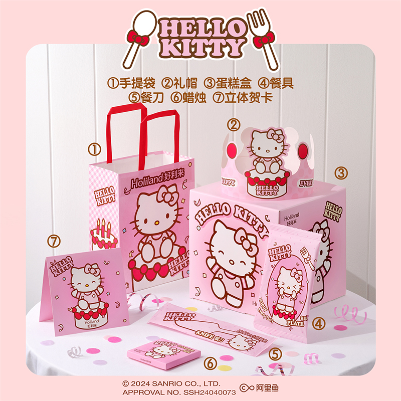 好利来Hello Kitty合作限定生日蛋糕蝴蝶结公主动物奶油同城配送 - 图3