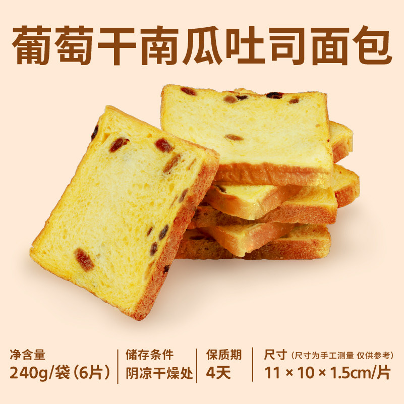 好利来切片吐司玫瑰味全麦面包营养健康速食早餐红枣吐司零食,淘宝优惠券,粉丝福利购,淘宝优惠卷