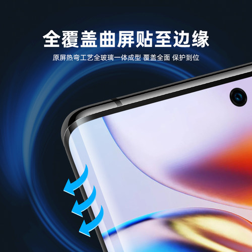 摩托罗拉x70airpro钢化膜x40/x50ultra防偷窥edge70fusion+/40pro/neo/50pro全屏signature手机曲屏保贴膜g96 - 图0