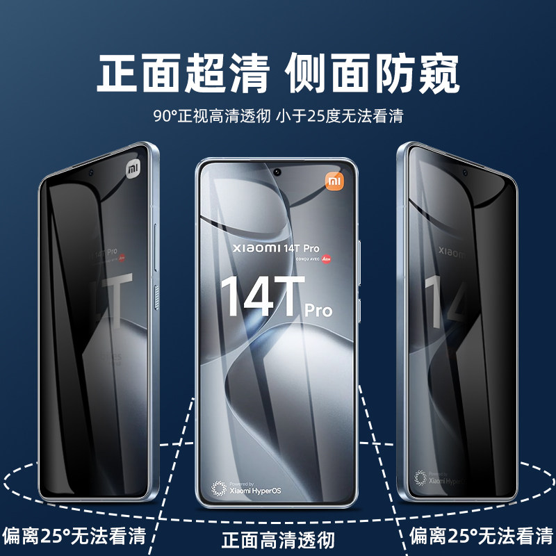 适用小米15t防窥水凝膜14t全屏覆盖13tpro指纹解锁13t防偷窥陶瓷膜15tpro磨砂钢化软膜14tpro手机屏保护贴膜