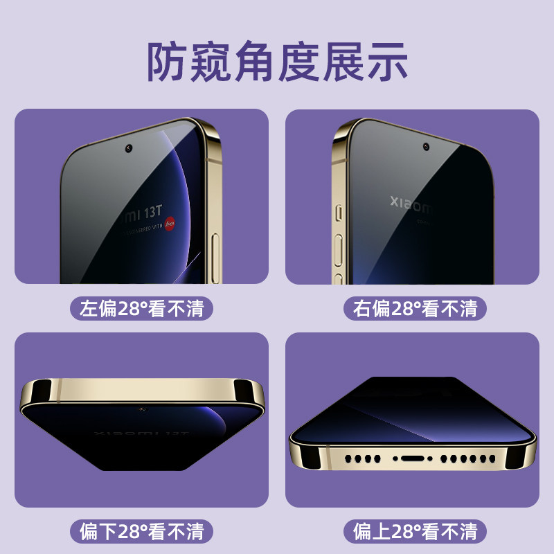 适用于小米13t防窥钢化膜10t全屏贴合小米10/11青春版磨砂玻璃膜10tpro防偷窥看11i抗蓝光13tpro手机屏保贴膜