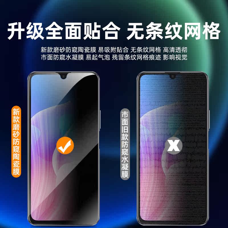 适用于华为畅享9防窥陶瓷膜全屏覆盖9e防偷窃看隐私9plus抗摔9s磨砂钢化软膜畅享max防偷窥畅享z手机屏保贴膜