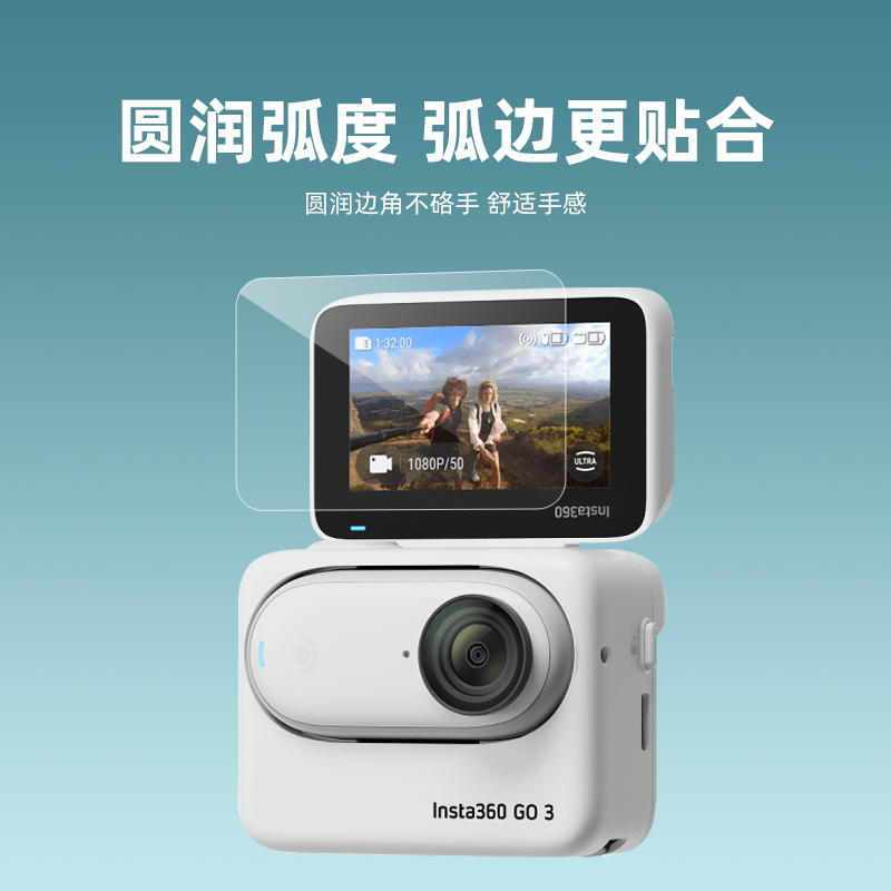 影石insta360x4高清玻璃膜影石x4相机保护膜insta360x3拇指相机镜头钢化膜抗蓝光insta360go3全屏贴合保贴膜 - 图1