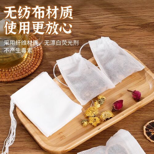 无纺布茶包袋一次性煲汤调料茶叶包卤料中药煎药纱布袋过滤泡茶袋 - 图0