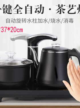 20*37智能防烫全自动上水电热水壶茶台茶几专用嵌入式电茶炉
