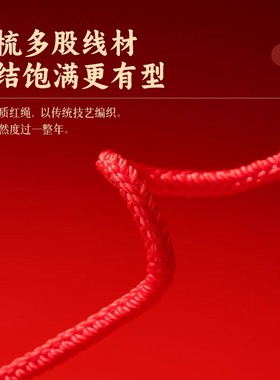2026马年本命年红绳手链女男红绳好运全手工编织绳红色手绳护身符