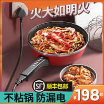 Multifunction electric frying pan Home electric heat pot non-stick pan cooking and frying pan-integrated plug-in electric frying pan exploding and frying electric pan