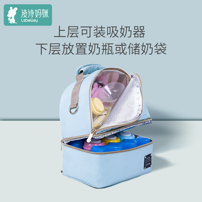 凌诗背奶包背奶冷藏装备上班保温袋 凌诗保温包袋