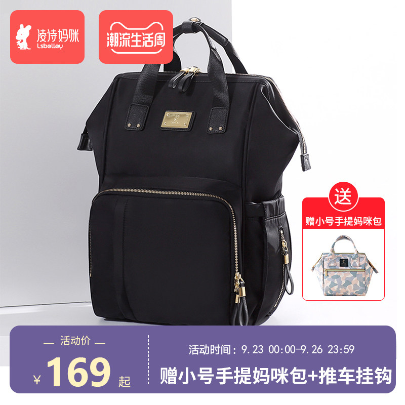 凌诗妈咪包多功能大容量妈妈背包 凌诗妈咪包/袋