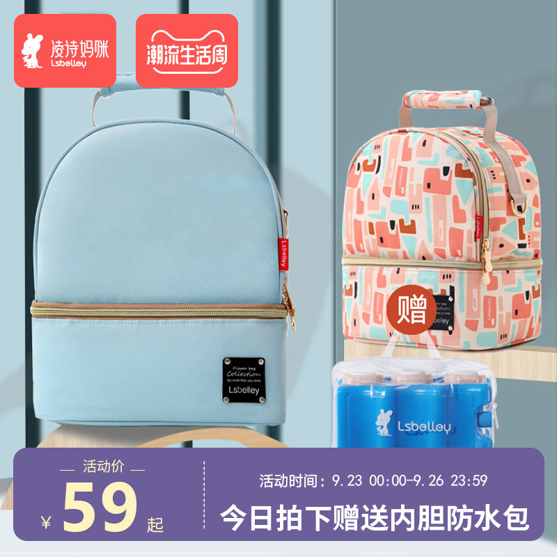 凌诗背奶包背奶冷藏装备上班保温袋 凌诗保温包袋